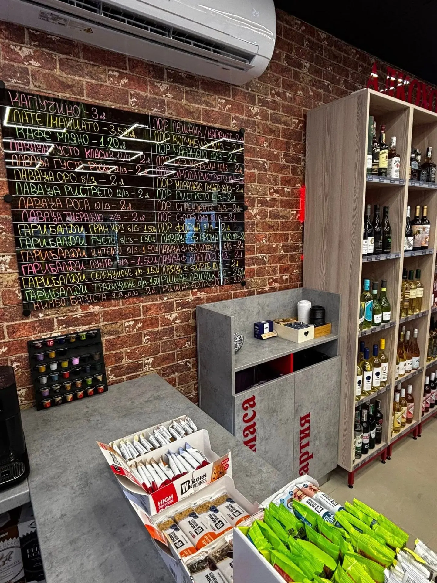 Wine, Coffee & Cigarettes Shop — 1